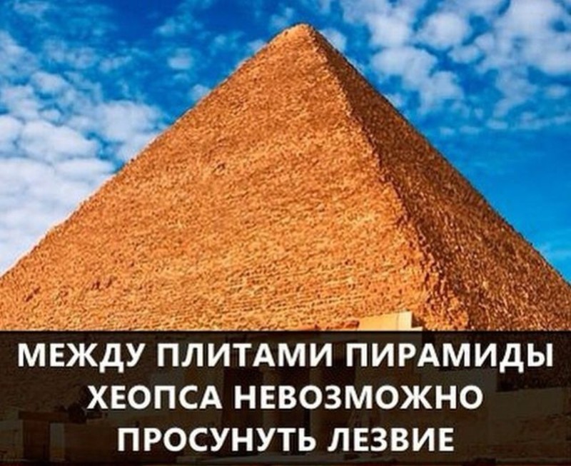 Наиболее понравившийся. Интересные и Познавательные факты. Пирамида Хеопса. Интересные факты в картинках. Интересные факты обо всем.