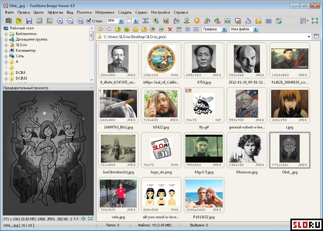 Faststone image. FASTSTONE image viewer. Программа FASTSTONE. Вьюверы для изображений. Программа Imaging viewer.