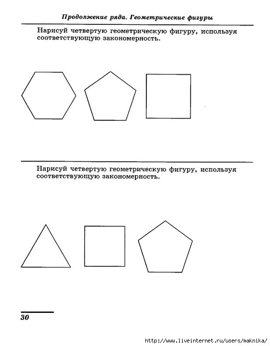 Простейшие геометрические фигуры 7 класс. Многоугольники задания для дошкольников. Интересные геометрические задания. Задачи с геометрическими фигурами. Геометрические задания на логику.