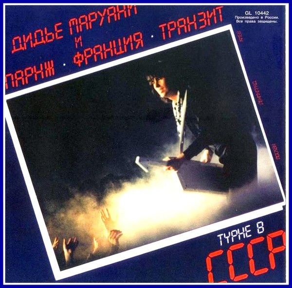 DIDIER MAROUANI - Live In USSR (1983)